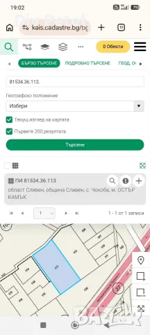  Атрактивен парцел до АМ „Тракия“ , снимка 3 - Земеделска земя - 56184006