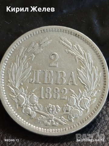 Сребърна монета 2 лева 1882г. Княжество България за КОЛЕКЦИЯ 31423, снимка 5 - Нумизматика и бонистика - 51469862