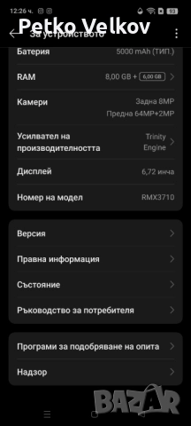 само днес Realmi C55 и Super бързо зарядно, снимка 6 - Телефони с две сим карти - 52834386