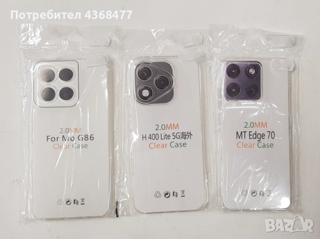 Силикон за Xiaomi Note 15 pro 5G,Note 15 4G,Note 15 5G,Mi 15 pro 5G, Mi 15T 5G,Motorola G86,Edge 70, снимка 2 - Калъфи, кейсове - 53742951