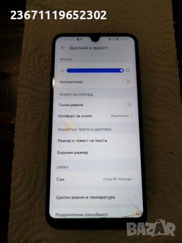 Дисплей за Huawei p 30 lite.