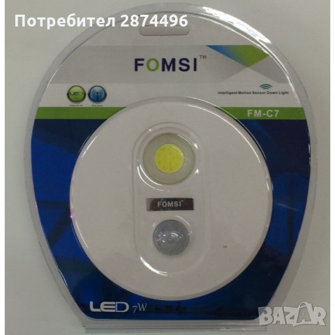 FM-C7 LED лампа със сензор за вграждане, снимка 2 - Лед осветление - 34640566