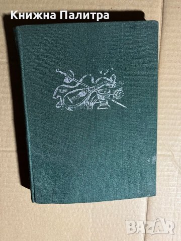 Сонети от Шекспир-1957