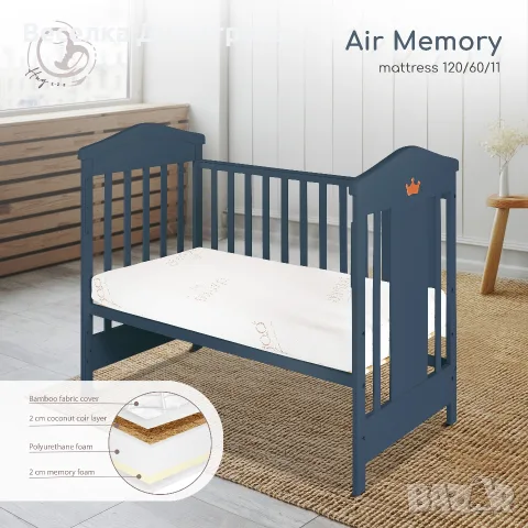 Матрак за бебешка кошара Air Memory 120/60/11, снимка 2 - Бебешки легла и матраци - 56360268