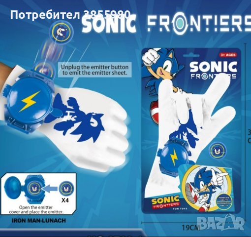 Детски ръкавици Sonic 