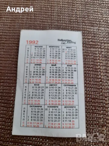 Календарче Сестри Караджови 1992, снимка 3 - Колекции - 47764357