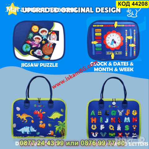 Бизиборд образователна книжка монтесори - КОД 44208, снимка 10 - Образователни игри - 44734746