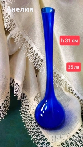 Стилна ,финна,висока ваза