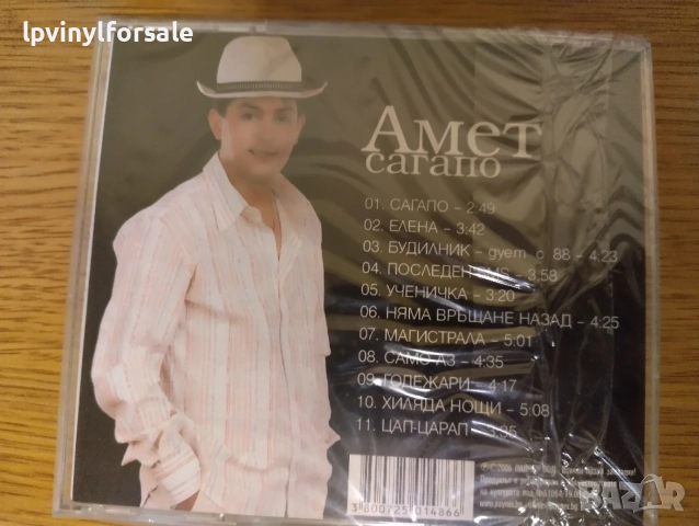  Амет ‎– Сагапо  Payner ‎– PNR 26061031-615 , снимка 2 - CD дискове - 55944515