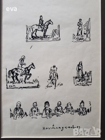 НАУМ ХАДЖИМЛАДЕНОВ 1894 - 1985 рисунка Композиция 2 фигури 1983г., снимка 3 - Картини - 38849436