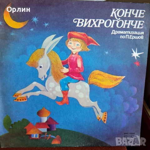 Детски приказки - чисто нови, снимка 10 - Грамофонни плочи - 51381371