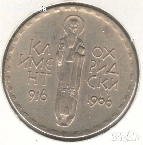 Bulgaria-2 Leva-1966-KM# 73-St. Clement of Ohrid