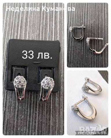 Сребърни дамски обеци , снимка 4 - Обеци - 41856876