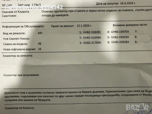 Samsung Z Flip 5 256 GB, снимка 6 - Samsung - 53487392