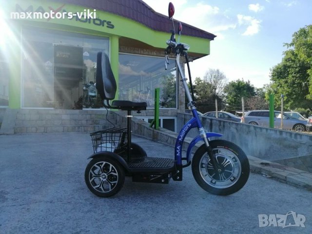Електрическа триколка 500 W Max Motors директен внос А3 предно 1280 лв