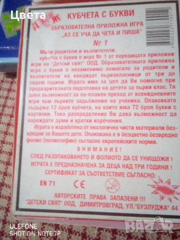 Детски книги, снимка 11 - Детски книжки - 44244009