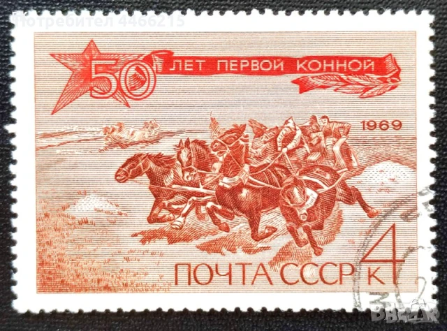 СССР, 1969 г. - самостоятелна пощенска марка, клеймо, изкуство, 1*4
