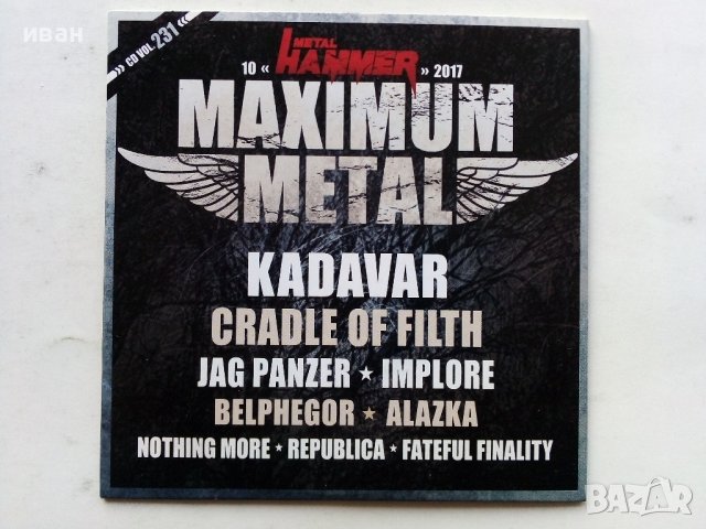 Два броя CD дискове от списание "Metal Hammer", снимка 6 - Колекции - 38719910