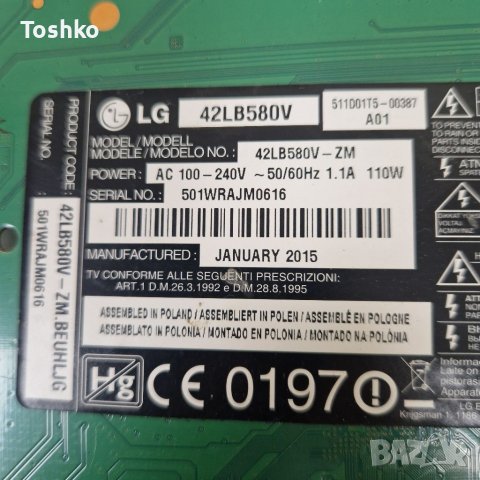 Main board 65610905(1.0) EBT62987236 LG 42LB580V, снимка 4 - Части и Платки - 40184166