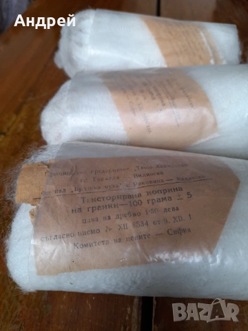 Стара тексторирана коприна, снимка 2 - Други ценни предмети - 53274882