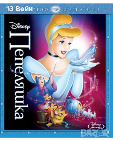Купувам Blu-Ray анимации на Дисни бг издания, снимка 2 - Blu-Ray филми - 32422404