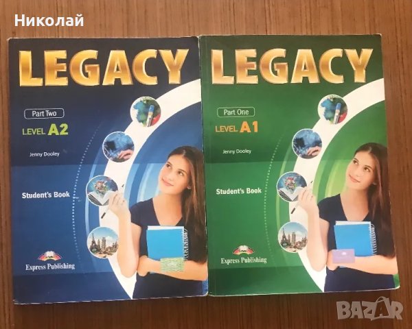 Учебници за 8 клас, снимка 5 - Учебници, учебни тетрадки - 47498887