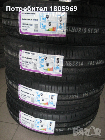 4бр. летни гуми 195/80/15C Nexen