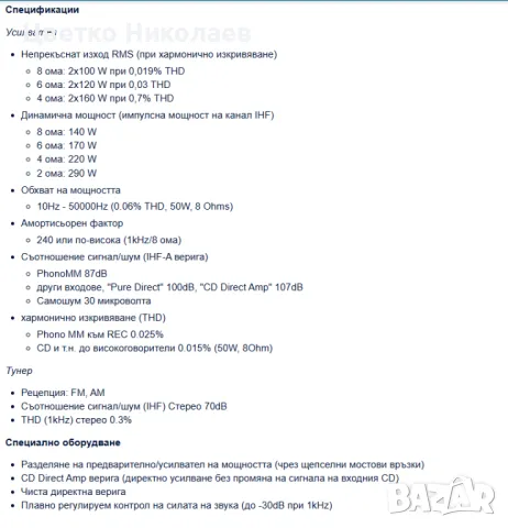 Yamaha  R-S700, снимка 13 - Ресийвъри, усилватели, смесителни пултове - 50056366