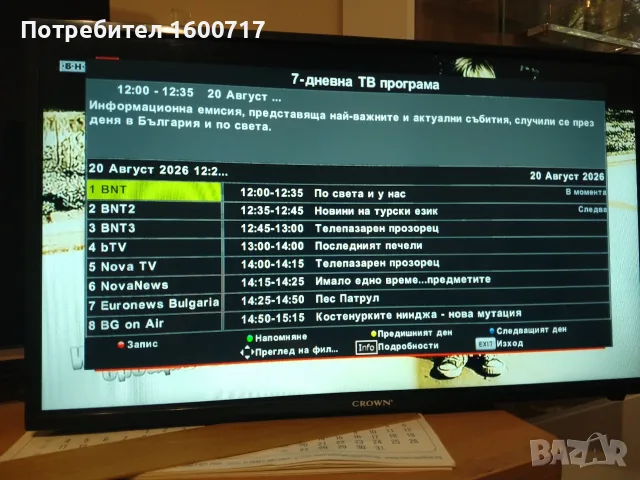 Телевизор Crown 32, снимка 8 - Телевизори - 55736908