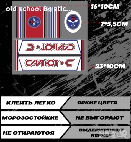 Стикери за Ретро Велосипеди, снимка 5 - Антикварни и старинни предмети - 48016978