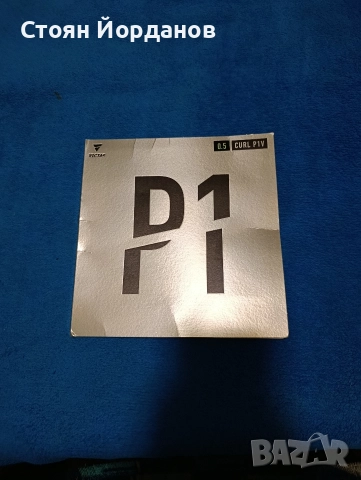 дълъг зъб с подложка 0.5мм, снимка 2 - Тенис - 52922597