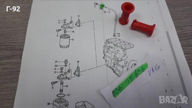 036115636**NEU**VW**AUDI**ДЪРЖАЧ НА ЩЕКАТА ЗА МАСЛОТО НА ДВИГАТЕЛЯ **, снимка 5 - Части - 40208014