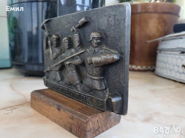 Бронзов плакет Празник на физкултурата ранен соц, снимка 6 - Колекции - 53746806