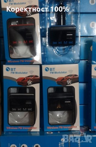 Качествени Фм трансмитер с блутут  (fm трансмитер), снимка 4 - MP3 и MP4 плеъри - 39179875