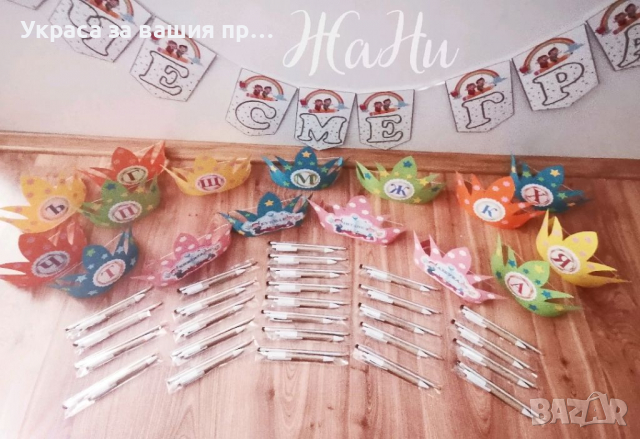 Украса За празника на буквите , снимка 3 - Други - 36263854