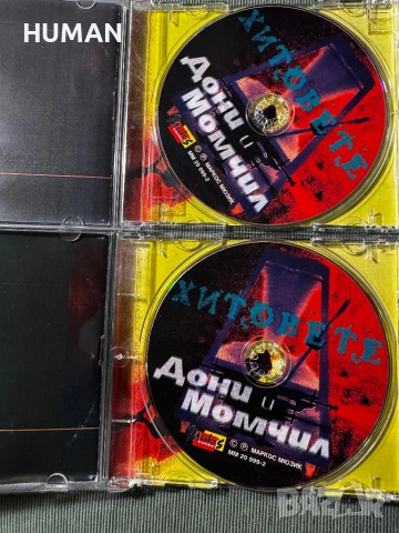 Дони - Остава - Милена - Хиподил - Джендема, снимка 3 - CD дискове - 52147266