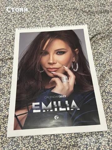 Календар с автограф на Емилия