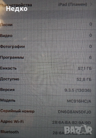 Работещ iPad 2 с кабел 3 метра и калъф, снимка 2 - Таблети - 53688947