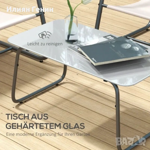 Комплект градински мебели Outsunny от 4 части, снимка 6 - Градински мебели, декорация  - 53716717