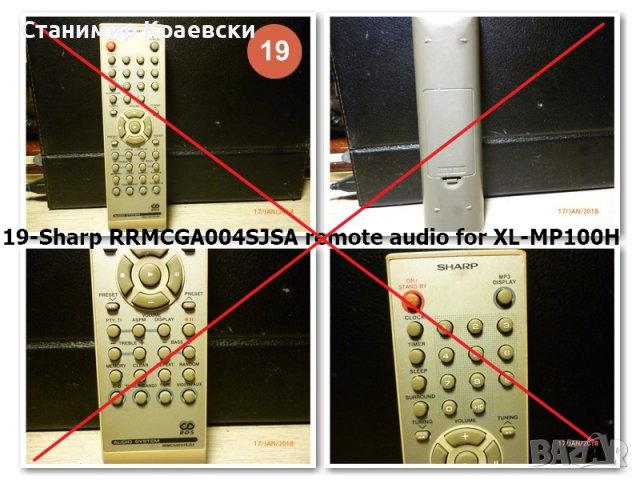 Remote mix 12 model - part 2, снимка 1 - Дистанционни - 39910201