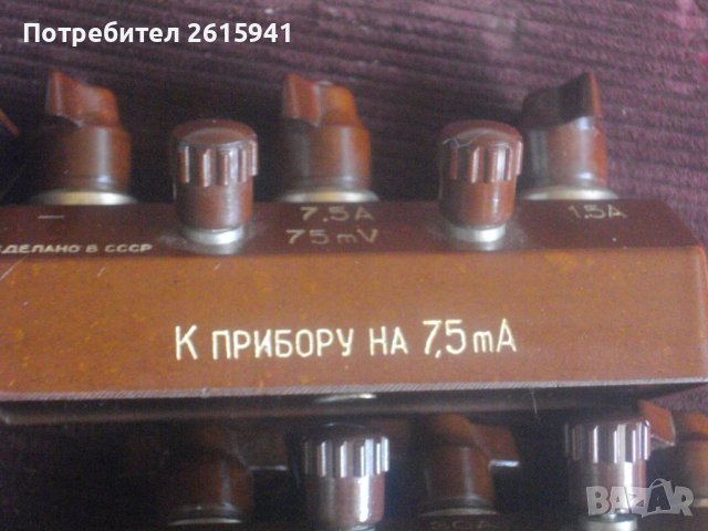 Нова Руска/СССР Измервателна Станция-1959 г-5 Апарата-До 30 Ампера-М45М-Сделано в СССР-ЗИП-В Куфарче, снимка 17 - Други инструменти - 41465922