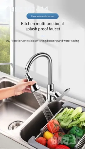 Кухненски Аератор Универсален 360 градуса , снимка 3 - Други стоки за дома - 49369644