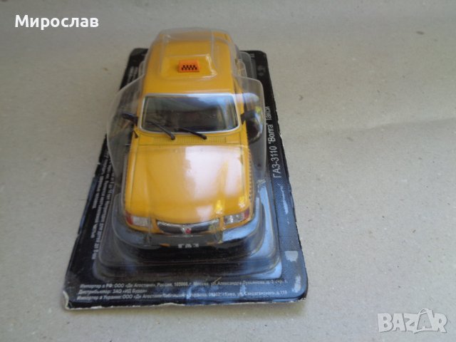 1/43 DeAgostini ГАЗ ВОЛГА ТАКСИ КОЛИЧКА ИГРАЧКА МОДЕЛ, снимка 6 - Колекции - 42478255