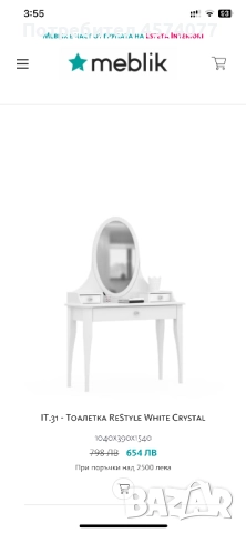 Италианско обзавеждане за детска стая, снимка 4 - Мебели за детската стая - 52848908