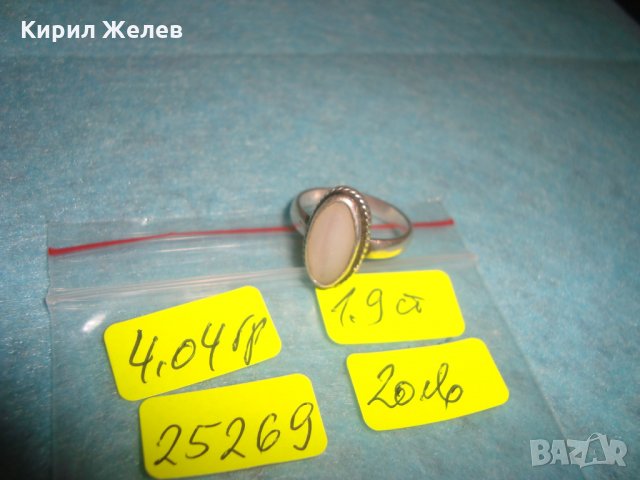 СТАР ФРЕНСКИ СРЕБЪРЕН СКЪПОЦЕНЕН ПРЪСТЕН с БЯЛ ШЛИФОВАН ИВИЧЕСТ АХАТ ВИСОКА ПРОБА СРЕБРО 25269, снимка 7 - Антикварни и старинни предмети - 34630746