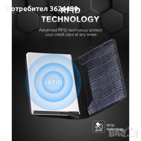 Портфейл крокодилска кожа черен с RFID защита, снимка 14 - Други стоки за дома - 41958784