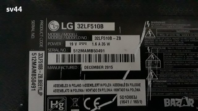 LG 32LF510B на части , снимка 1 - Телевизори - 39140545