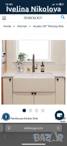 НОВА МИВКА ЗА ВГРАЖДАНЕ, английски стил, алпийско бяла, снимка 11 - Други стоки за дома - 50664545