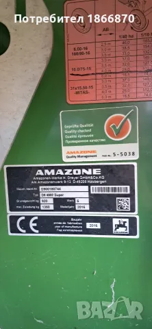 Amazon D9 4000 SUPER, снимка 7 - Селскостопанска техника - 55833119