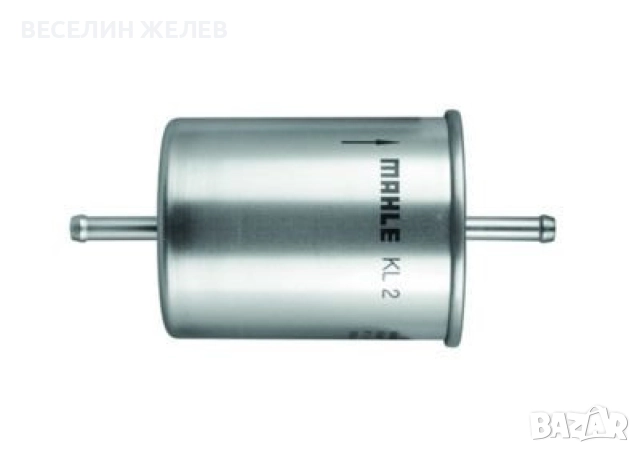 Нов горивен филтър MAHLE Original KL 2 (за бензин) – за VW, Audi, Mercedes, BMW